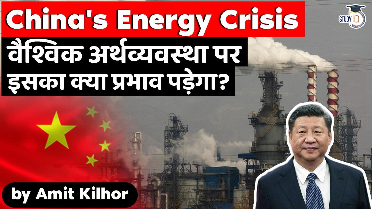 China's Energy Crisis – Burning Issues – Free PDF Download