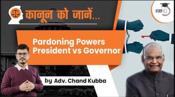 Pardoning Powers Of President Vs Governor – Indian Judiciary – Free PDF ...