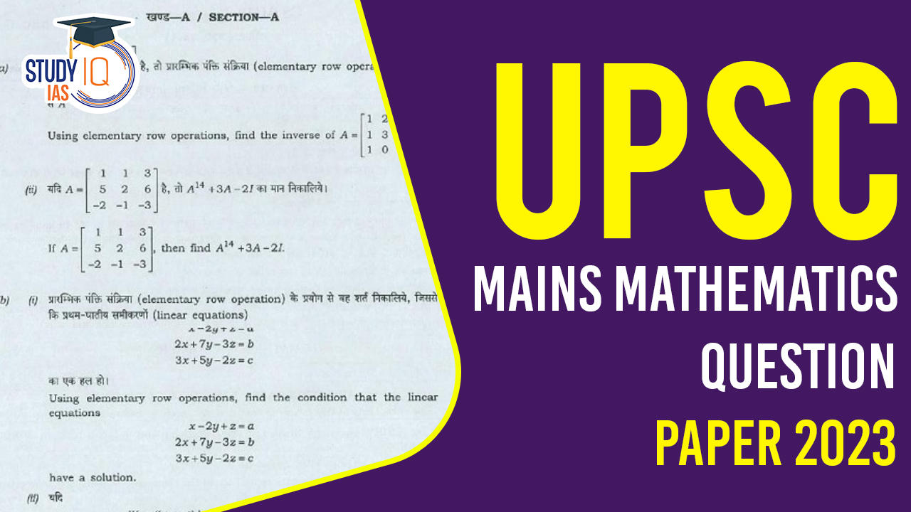 UPSC Mains Mathematics Question Paper 2023