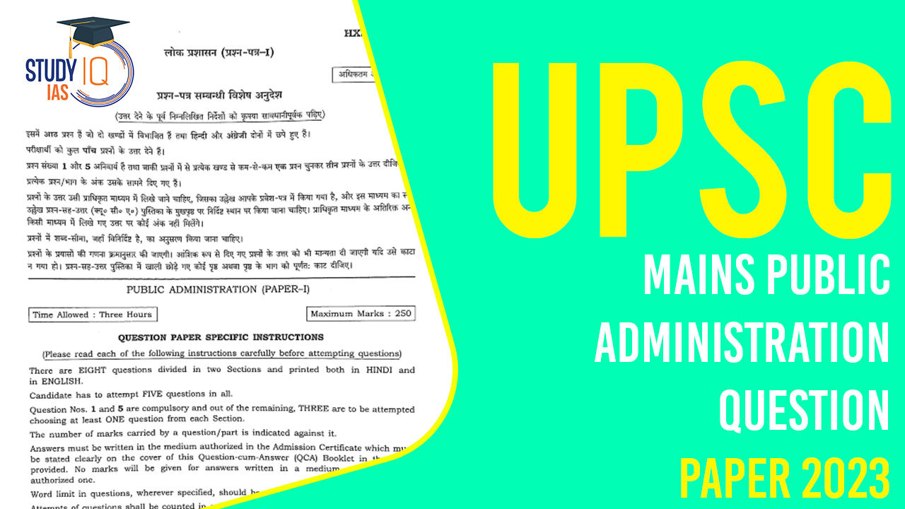 UPSC Mains Public Administration Question Paper 2023