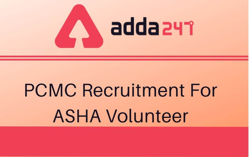 PCMC Recruitment 2020 Notification Out: Apply For 360 ASHA Volunteer_30.1