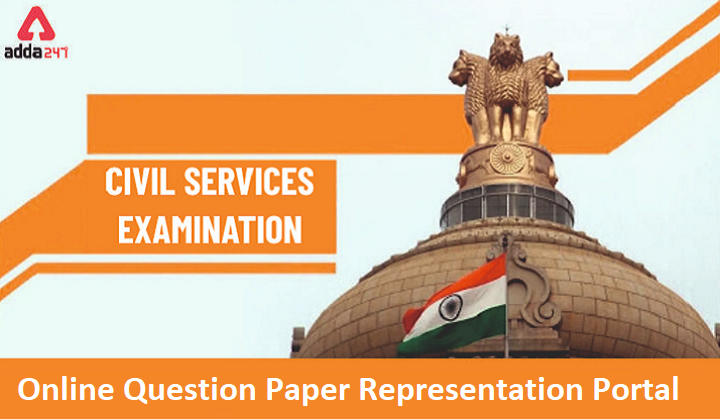 UPSC CSE Prelims 2020: Raise Objections against Questions in Prelims Exam till 11 October - Check how to Raise Objections_30.1
