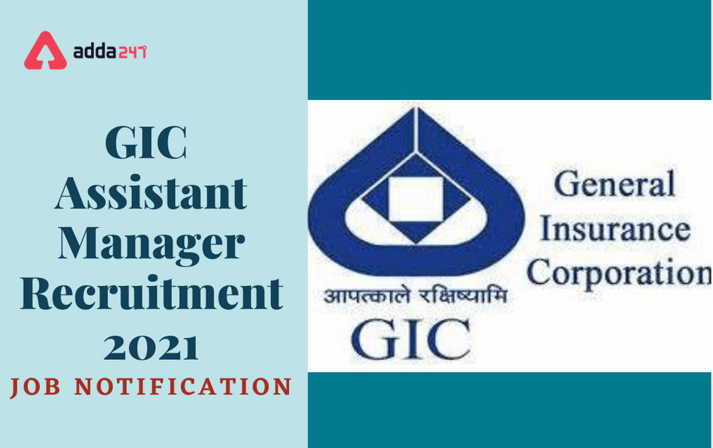 GIC Assistant Manager Recruitment 2021, Result, Cut Off & Interview Dates_30.1