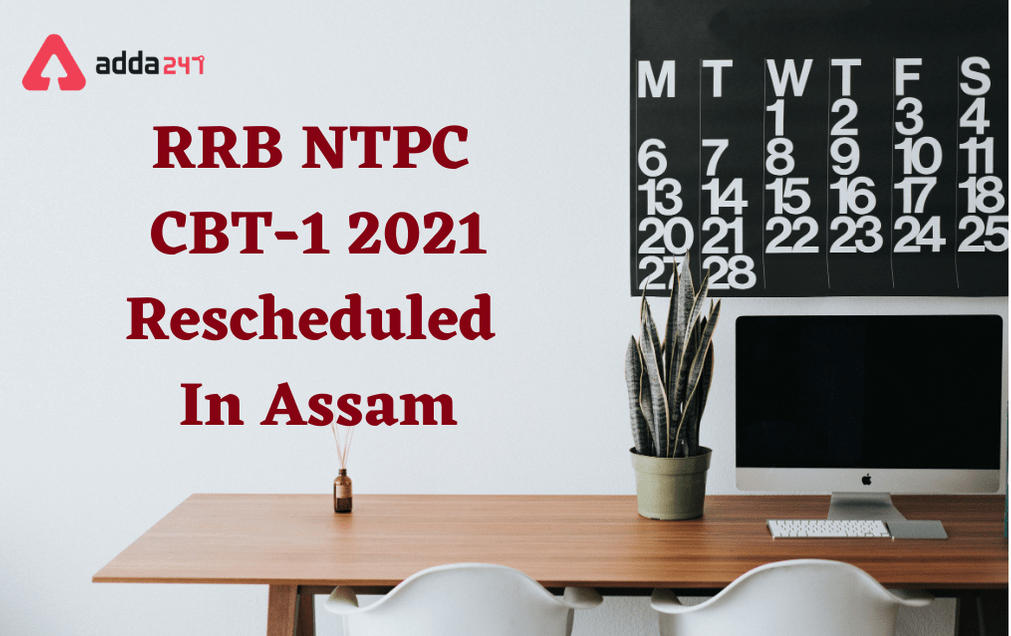 RRB NTPC CBT-1 Exam 2021 Rescheduled In Assam For 27th March: Check Details_30.1