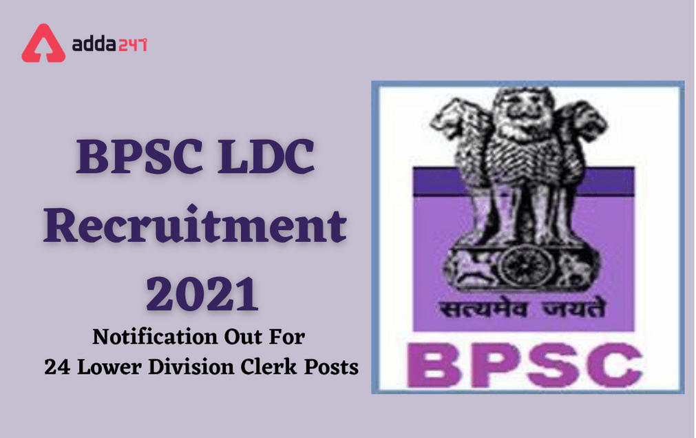 BPSC LDC Recruitment 2021 Exam Date Out For 24 LDC Posts_30.1