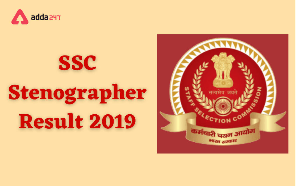 SSC Stenographer Result 2019 Out: Check Grade C And D CBT Result And Cut Off Marks_30.1