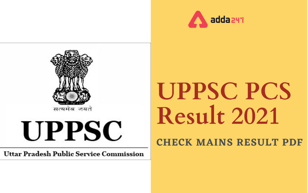 UPPSC PCS Mains Result 2021 Out: Check Qualified Candidates List For Interview_30.1