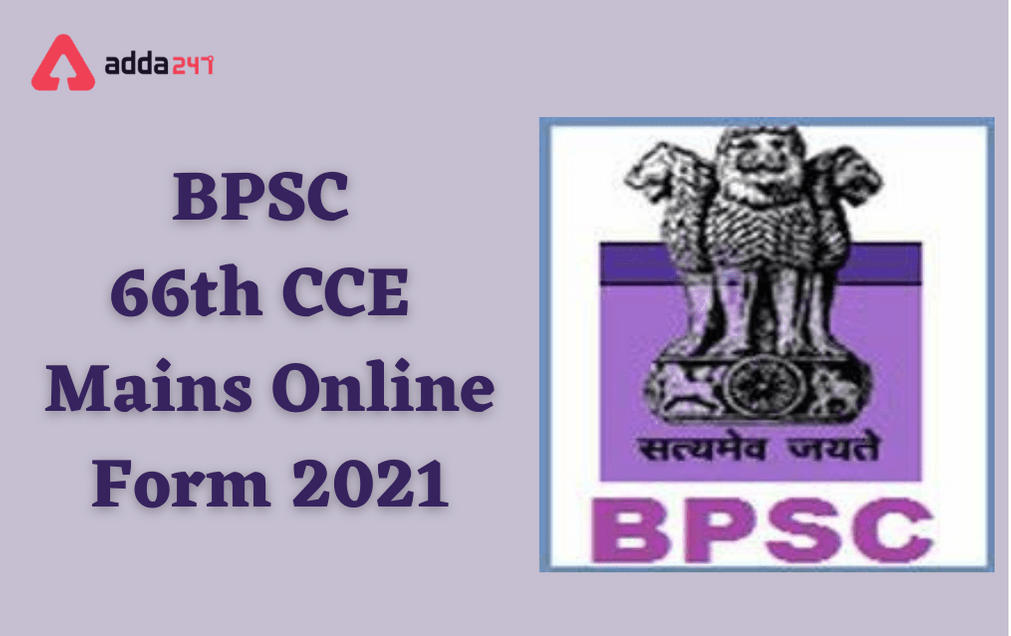BPSC 66th CCE Mains Online Form 2021: Apply Online For Mains Exam_30.1