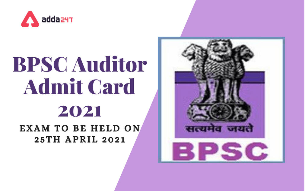 BPSC Auditor Admit Card 2021 Postponed: Revised Exam Date To Be Out Soon_30.1
