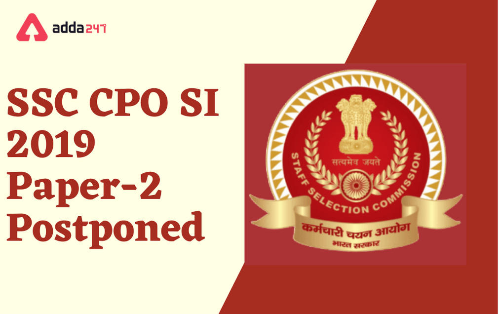 SSC CPO SI Paper 2 2019 Postponed: Check Official Notice_30.1