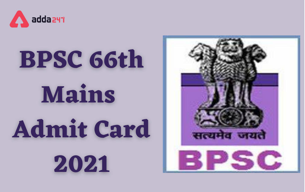 BPSC 66th Mains Admit Card 2021: Check Revised Exam Date_30.1