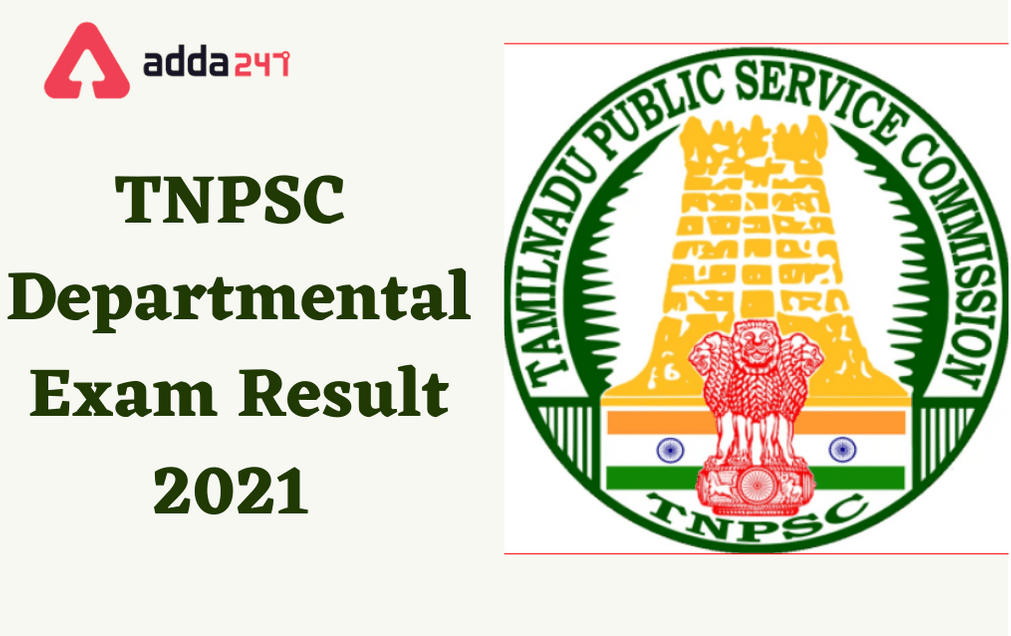TNPSC Departmental Exam Result 2021 Out: Check December 2020 Result_30.1