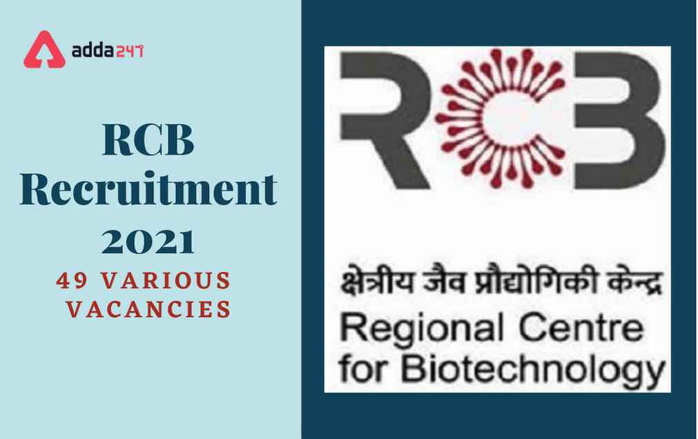 RCB Technical Recruitment 2021: notification Out For 49 Vacancies_30.1