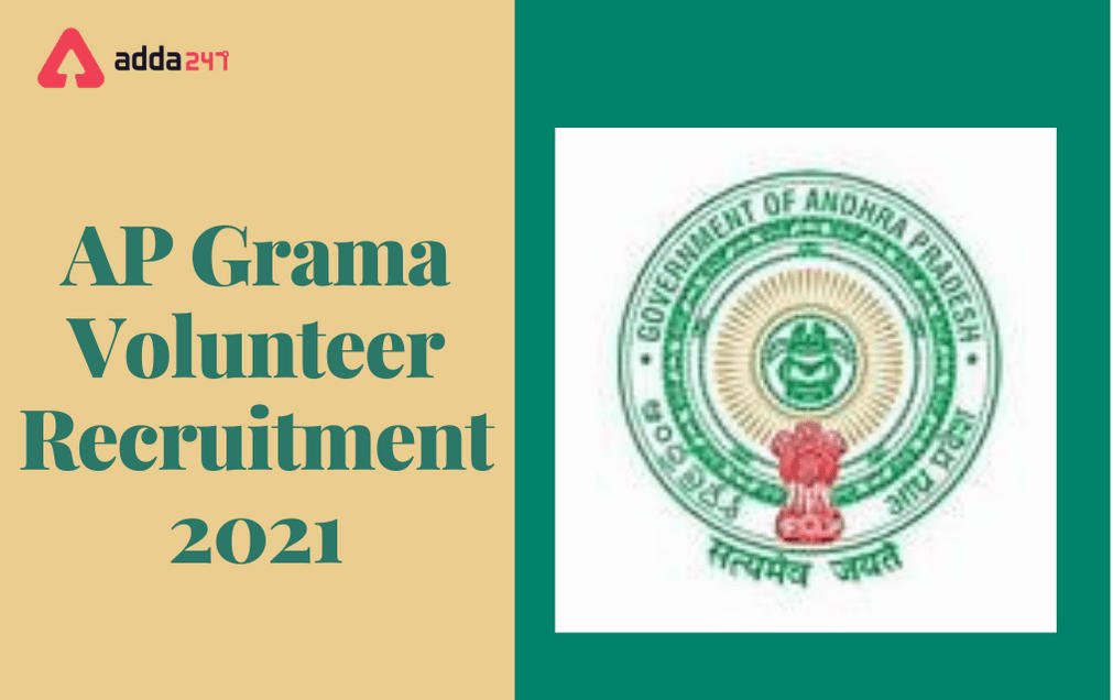 AP Grama Volunteer Recruitment 2021: Apply For 291 Posts In Prakasam_30.1