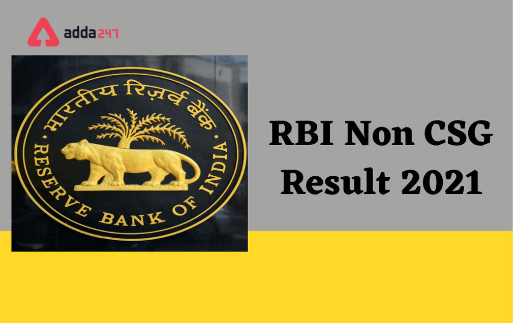 RBI Non CSG Result 2021 Out: Download Non CSG ASM, Manager, & Legal Officer Result_30.1