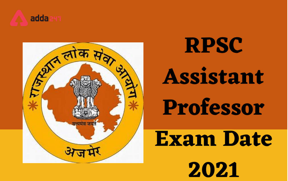 RPSC Assistant Professor Exam Date 2021 Out: Check Revised Exam Date_30.1