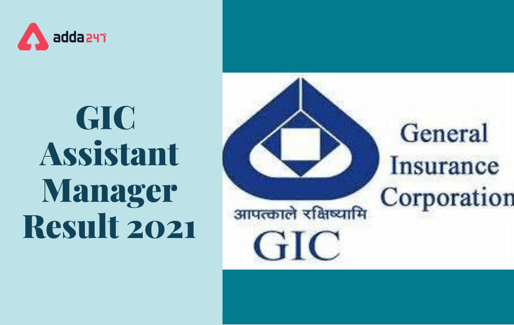 GIC Assistant Manager Result 2021 Out, Cut Off Marks_30.1