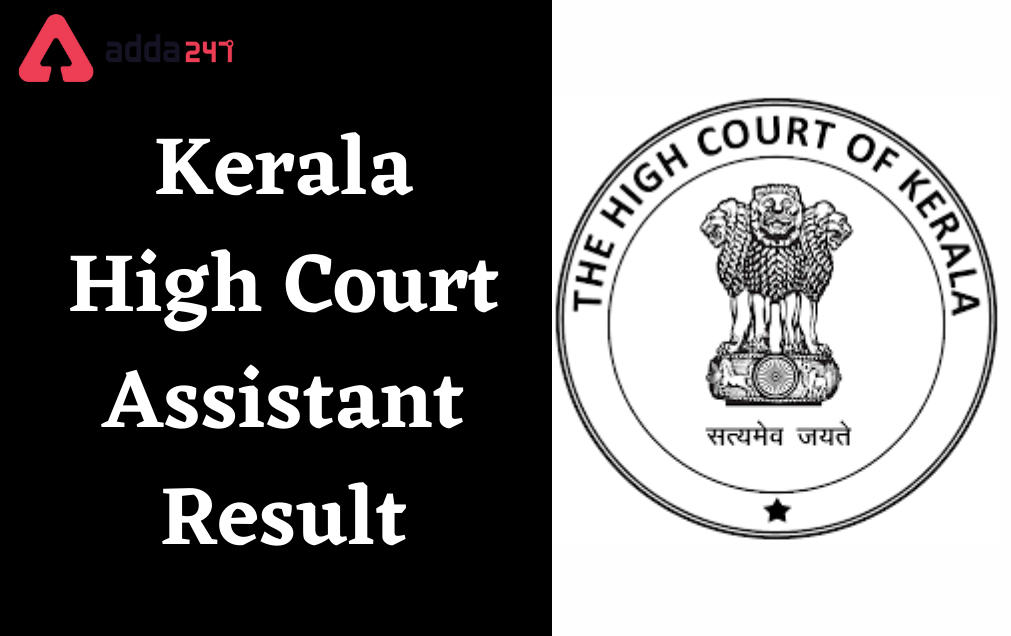 Kerala High Court Assistant Result 2022 Out, Direct Download Link_30.1