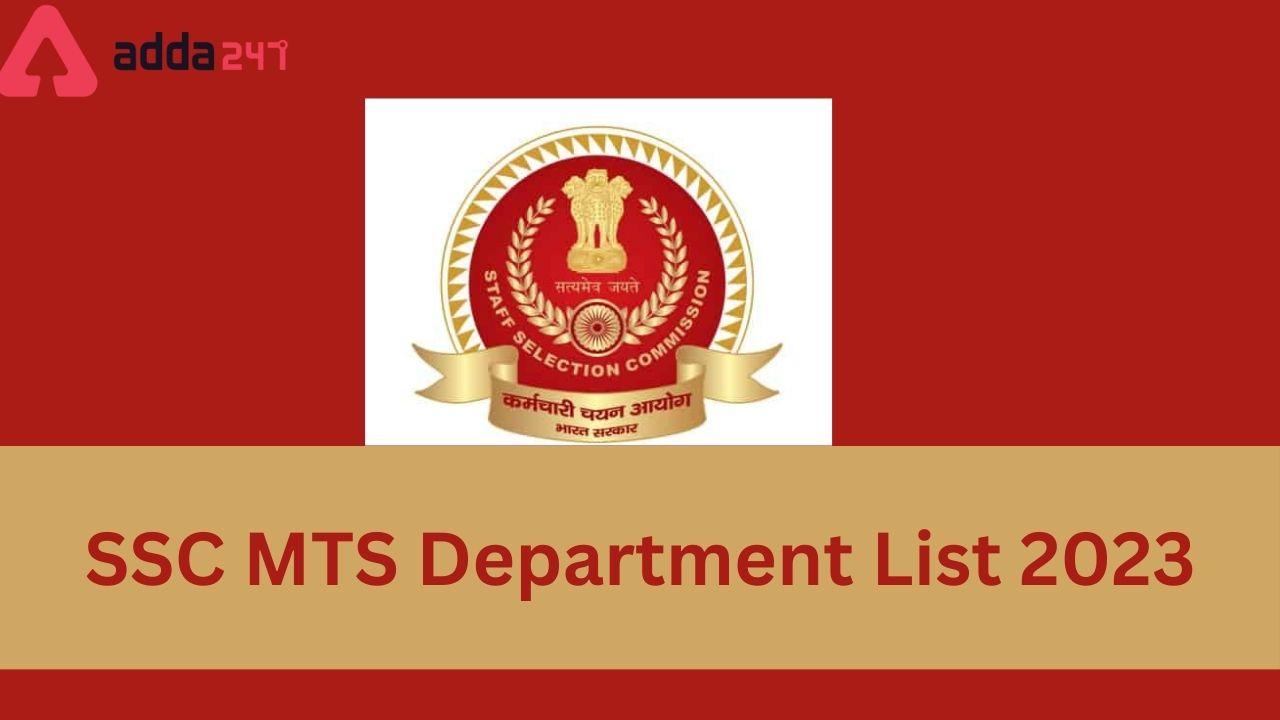 SSC MTS Department List 2023, State-Wise Allocation PDF