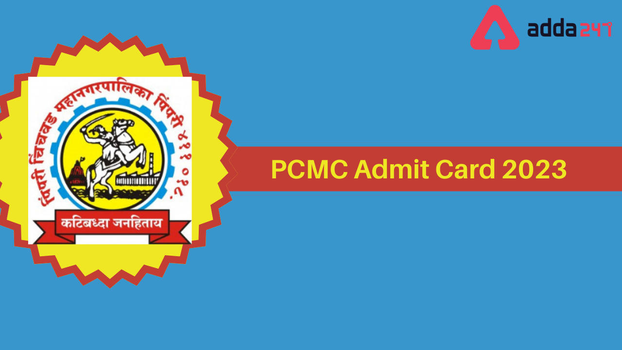 PCMC Admit Card 2023 Out Download Admit Card Link Here PCMC Admit Card 2023 Out Download Admit Card Link Here
