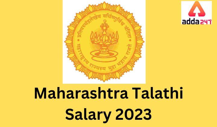 Maharashtra Talathi Salary 2023 Job Profile, Allowances