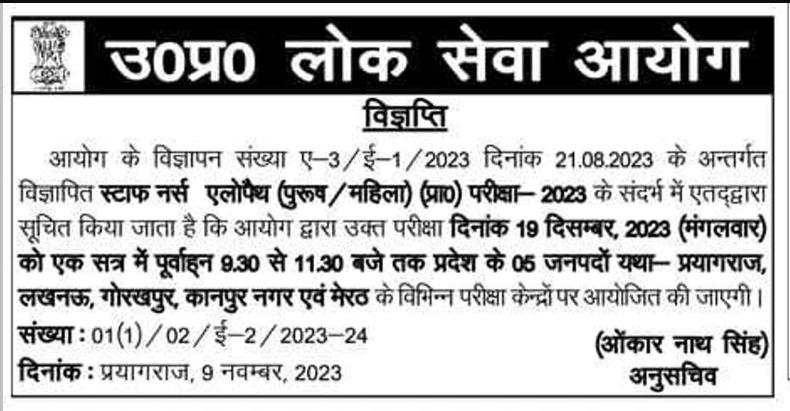 UPPSC Staff Nurse Exam Date 2023 Out, Check Schedule Here_40.1