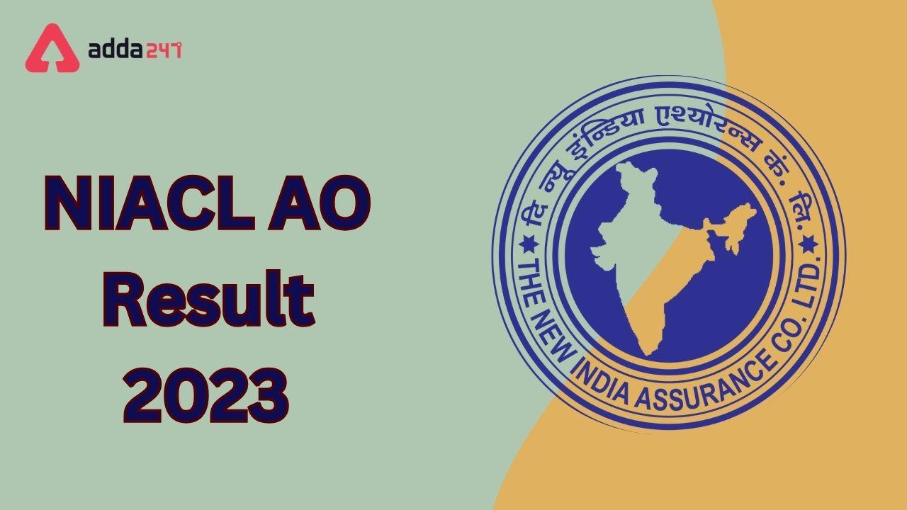 NIACL AO Result 2023, Download AO Mains Result PDF