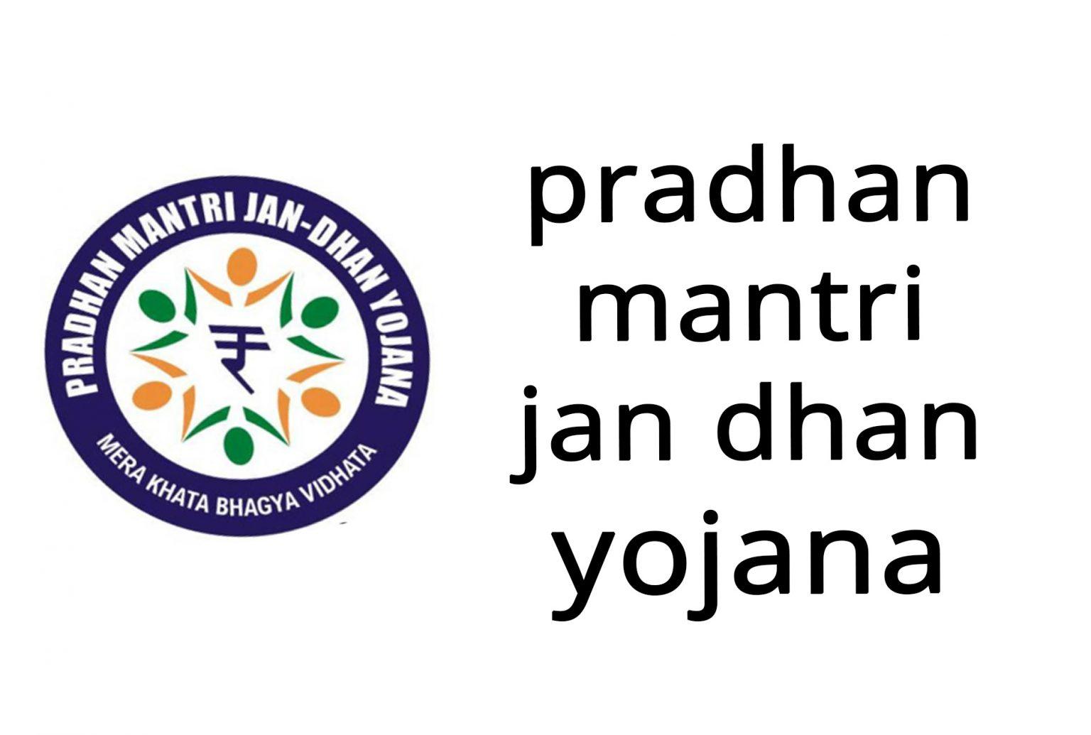 Finance Ministry: over 5.82 crore Jan Dhan accounts inoperative| ധനമന്ത്രാലയം: 5.82 കോടിയിലധികം ജൻധൻ അക്കൗണ്ടുകൾ പ്രവർത്തനരഹിതമാണ്_30.1