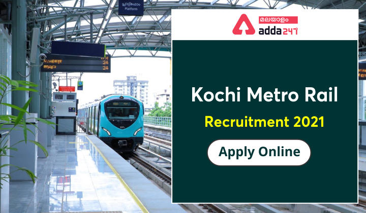Kochi Metro Rail Recruitment 2021 | Apply Online | കൊച്ചി മെട്രോ റെയിൽ റിക്രൂട്ട്മെന്റ് 2021_30.1