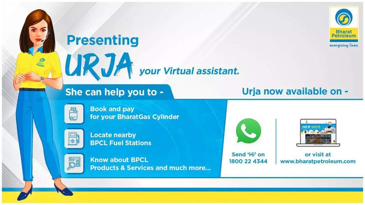 BPCL launches AI-enabled chatbot 'URJA'|AI പ്രാപ്തമാക്കിയ ചാറ്റ്ബോട്ട് 'URJA' BPCL പുറത്തിറക്കി_30.1