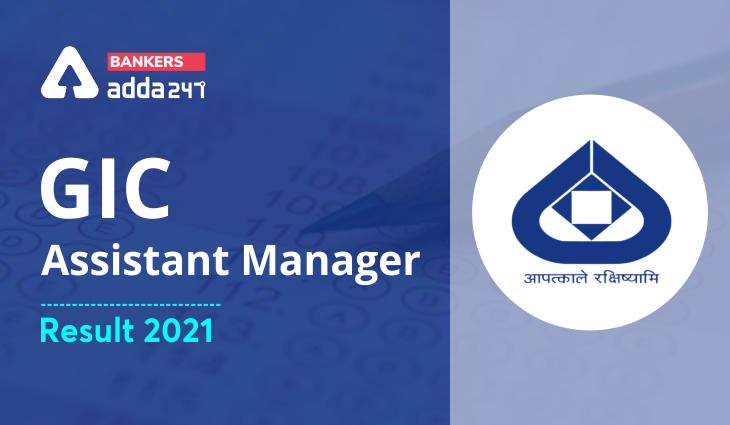 GIC Assistant Manager Result 2021 Out: Check Result Here_30.1