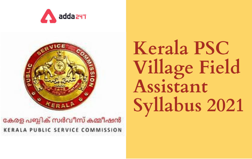 Kerala PSC VFA Syllabus 2021, Village Field Assistant Syllabus & Exam Pattern_30.1