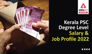 Kerala PSC Degree Level Salary & Job Profile 2022