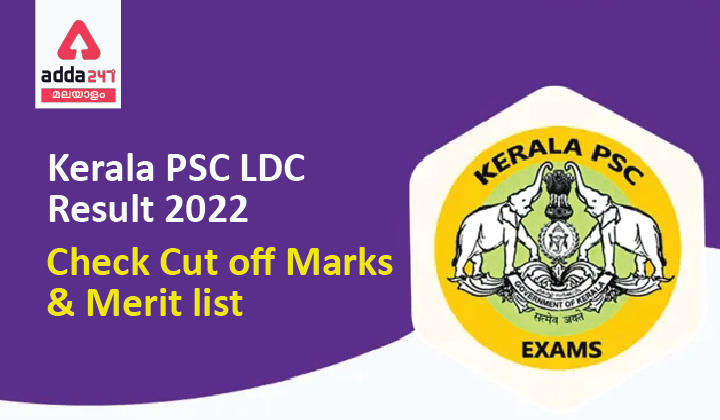 Kerala PSC LDC Result 2022 Cut off, Final Merit list_30.1