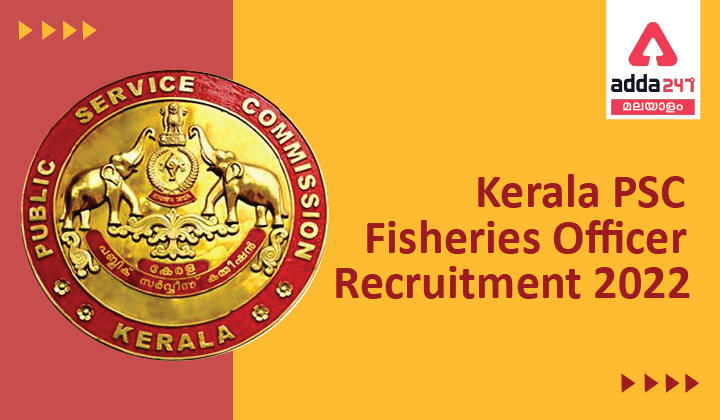 Kerala PSC Fisheries Officer Recruitment 2022, Apply Online @keralapsc.gov.in_30.1