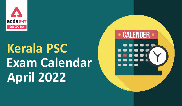 Kerala PSC Exam Calendar April 2022 [OUT] @keralapsc.gov.in_30.1