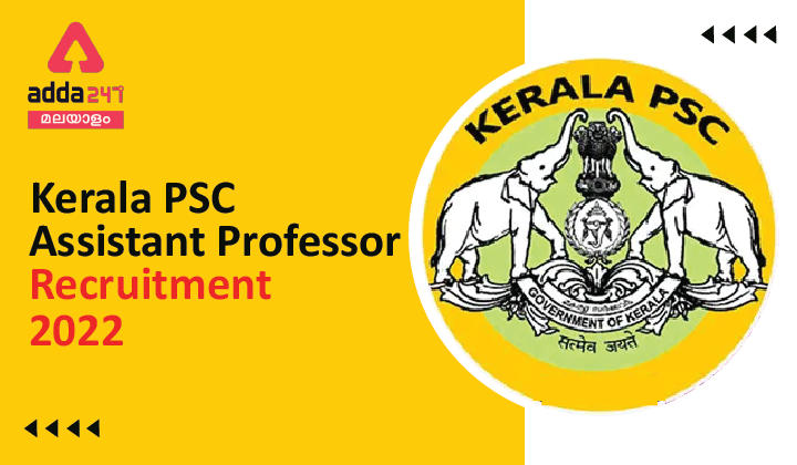 Kerala Assistant Professor Recruitment 2022, Apply online_30.1