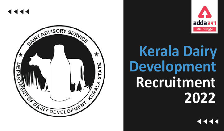 Kerala Dairy Development Recruitment 2022, Apply Online @dairydevelopment.kerala.gov.in_30.1