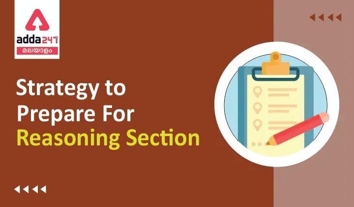 Strategy to Prepare for Reasoning Section for Kerala High Court Assistant Exam 2022_30.1