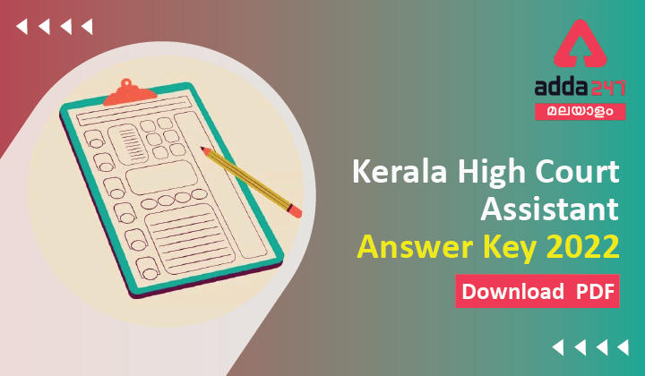Kerala High Court Assistant Answer Key 2022 PDF Download_30.1