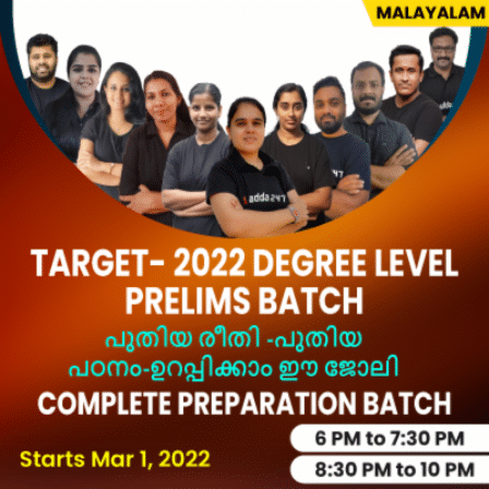 KPSC DEGREE LEVEL PRELIMS Batch | Malayalam | Live Classes by Adda247_30.1