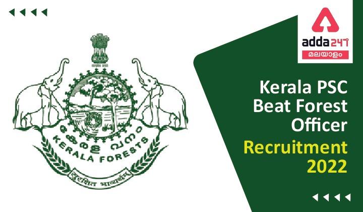 Kerala Beat Forest Officer Recruitment 2022_30.1