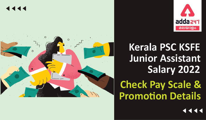 Kerala PSC KSFE Junior Assistant Salary 2022, Pay Scale & Promotion_30.1