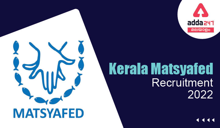 Kerala Matsyafed Recruitment 2022 – For Latest Farm Worker Vacancies (കേരള മത്സ്യഫെഡ് റിക്രൂട്ട്മെന്റ് 2022)_30.1