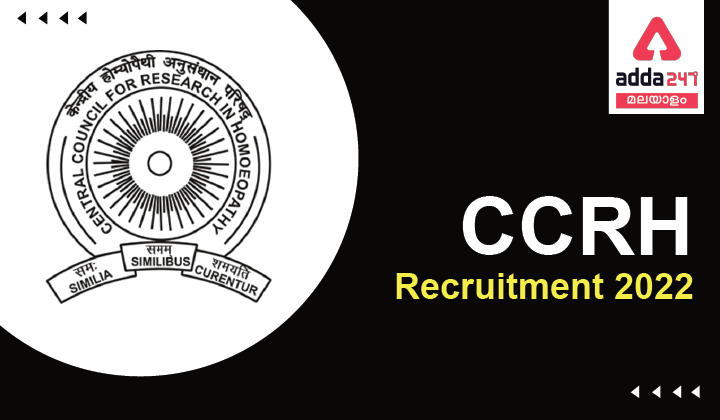 CCRH Recruitment 2022 For Junior Stenographer Vacancies_30.1