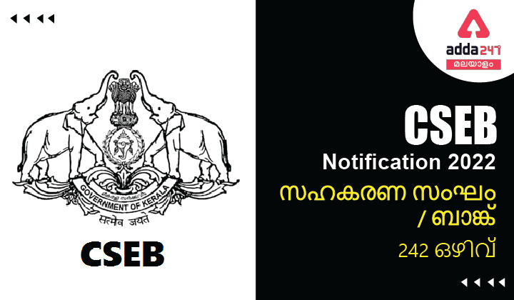 CSEB Notification 2022, Apply for 242 Vacancies @csebkerala.org_30.1