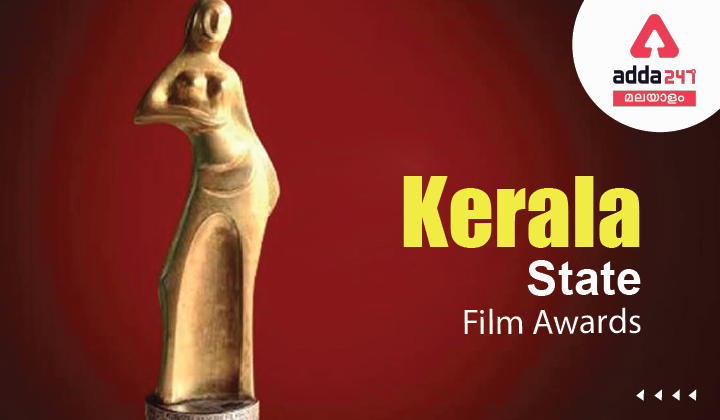 Kerala State Film Awards 2021-22l Kerala PSC Study Materials_30.1