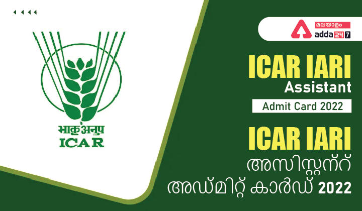 ICAR IARI Assistant Admit Card 2022 Released, Download Hall Ticket_30.1