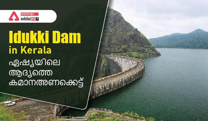 Idukki Dam in Kerala, Features in Malayalam_30.1