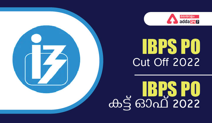 IBPS RRB PO Prelims Cut Off 2022: Check Previous Years Cut Off Marks_30.1